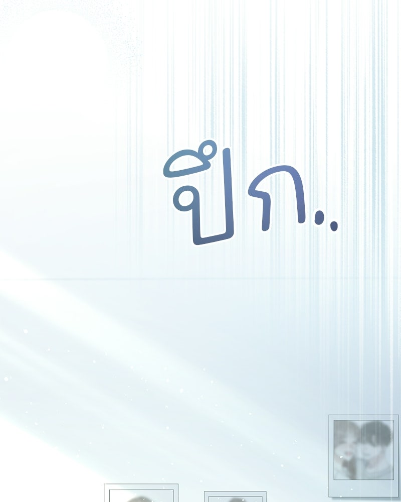 ฤดูร้อนนี้ที่เธอกลับมา - หน้า 4