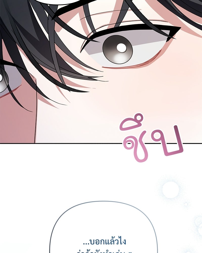 ฤดูร้อนนี้ที่เธอกลับมา - หน้า 16