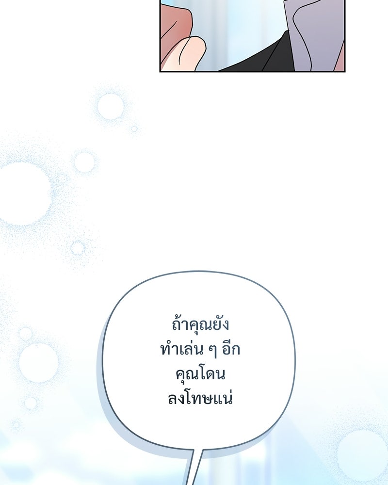 ฤดูร้อนนี้ที่เธอกลับมา - หน้า 23