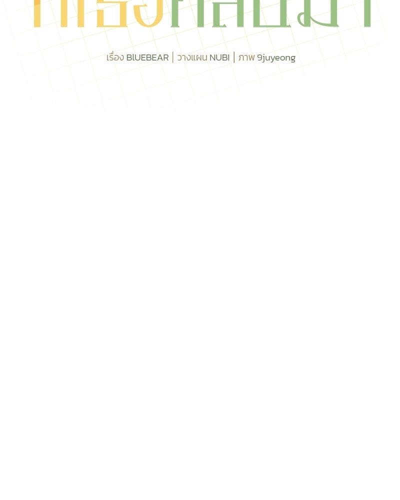 ฤดูร้อนนี้ที่เธอกลับมา - หน้า 28