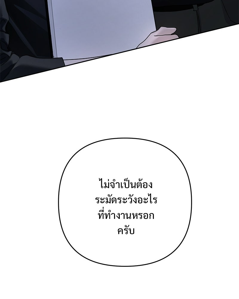 ฤดูร้อนนี้ที่เธอกลับมา - หน้า 3