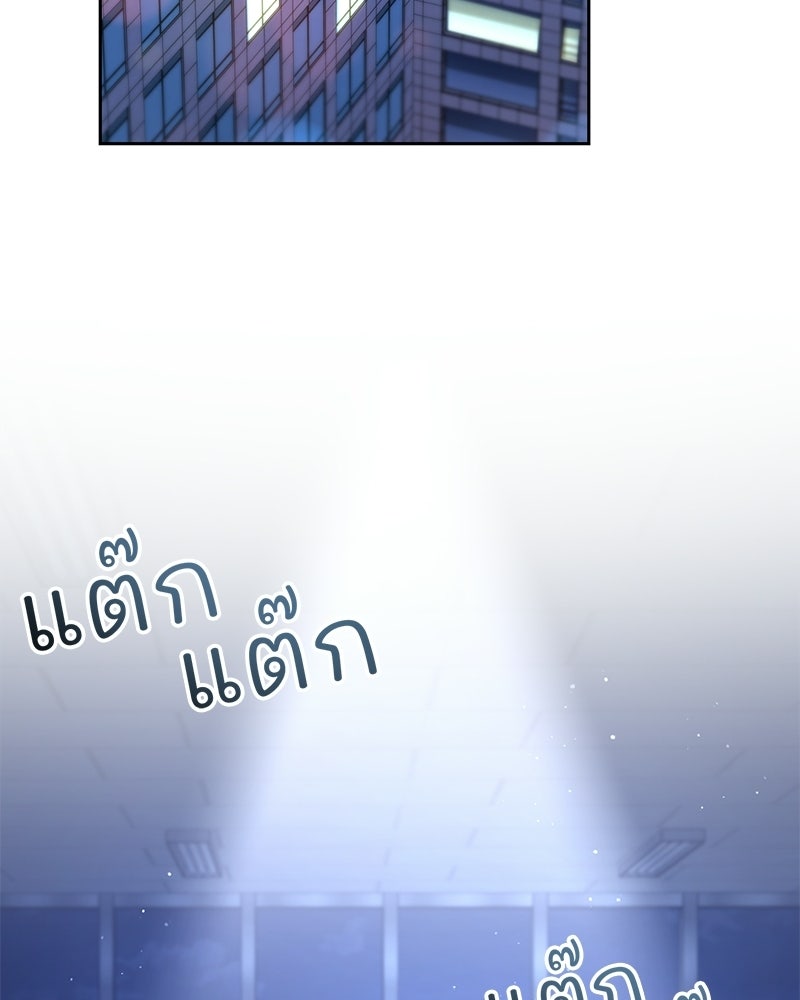 ฤดูร้อนนี้ที่เธอกลับมา - หน้า 30