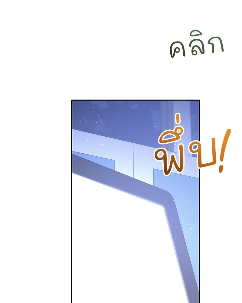 ฤดูร้อนนี้ที่เธอกลับมา - หน้า 32