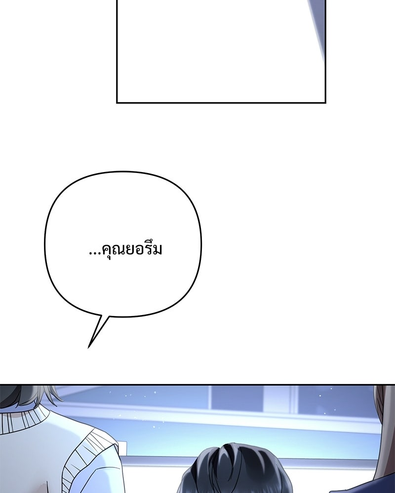 ฤดูร้อนนี้ที่เธอกลับมา - หน้า 33