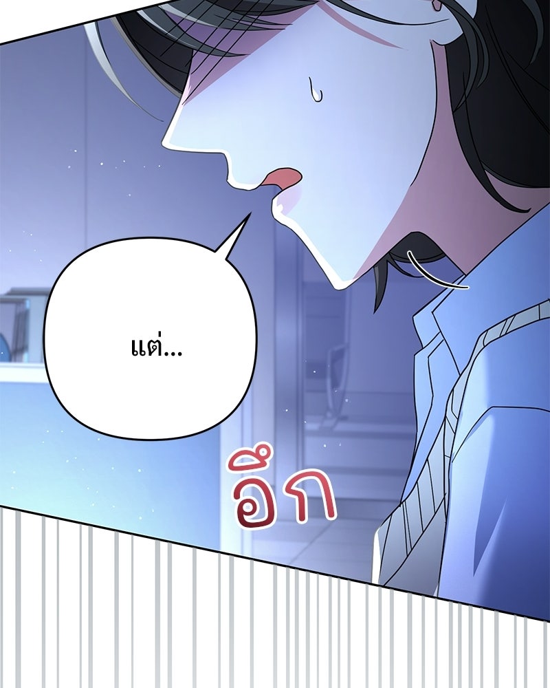 ฤดูร้อนนี้ที่เธอกลับมา - หน้า 35