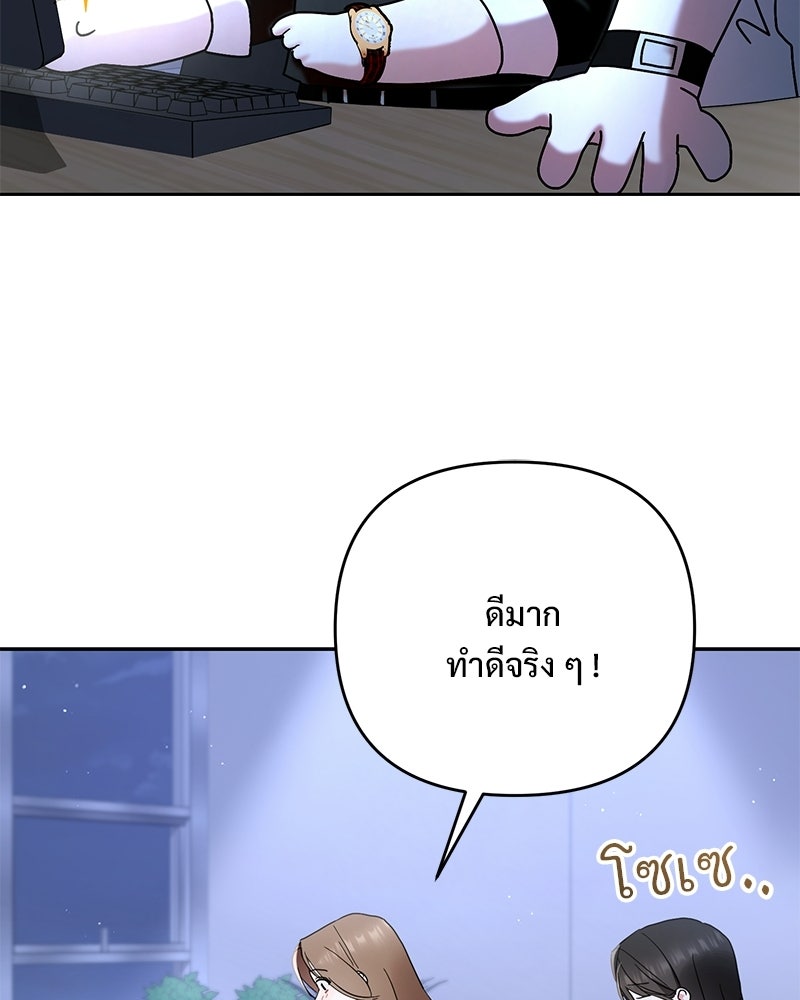 ฤดูร้อนนี้ที่เธอกลับมา - หน้า 38
