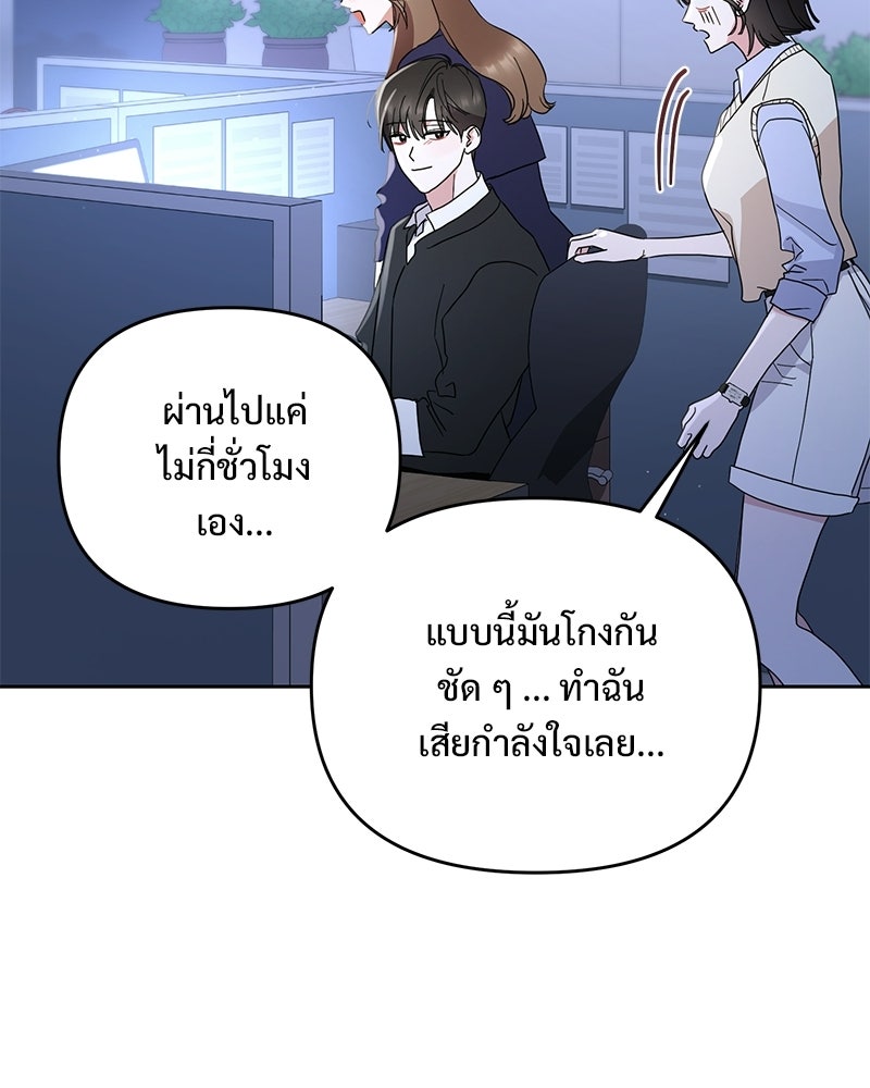 ฤดูร้อนนี้ที่เธอกลับมา - หน้า 39