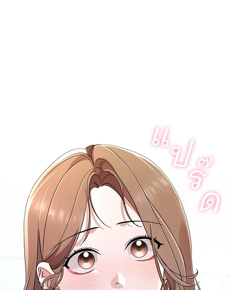 ฤดูร้อนนี้ที่เธอกลับมา - หน้า 4