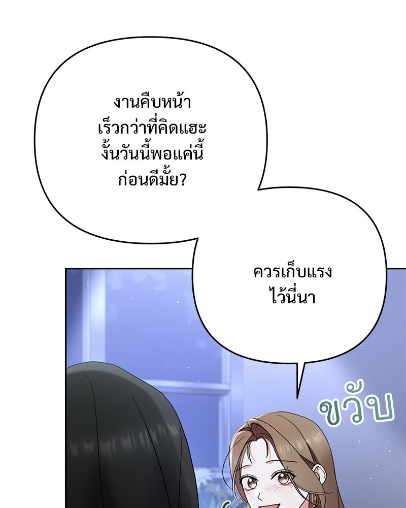 ฤดูร้อนนี้ที่เธอกลับมา - หน้า 40