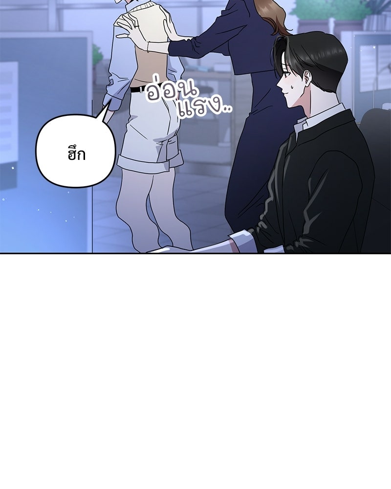 ฤดูร้อนนี้ที่เธอกลับมา - หน้า 44