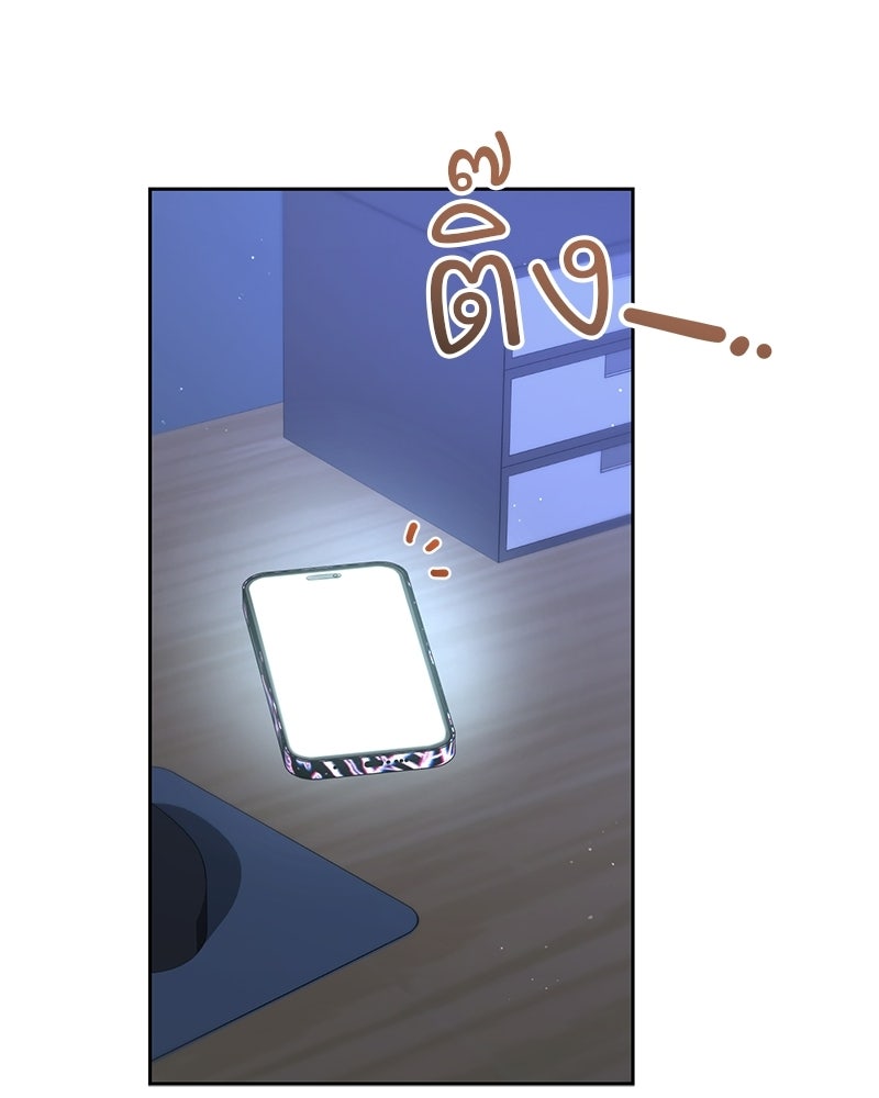 ฤดูร้อนนี้ที่เธอกลับมา - หน้า 45