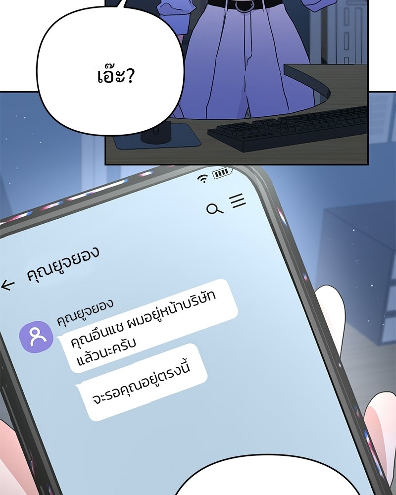 ฤดูร้อนนี้ที่เธอกลับมา - หน้า 47