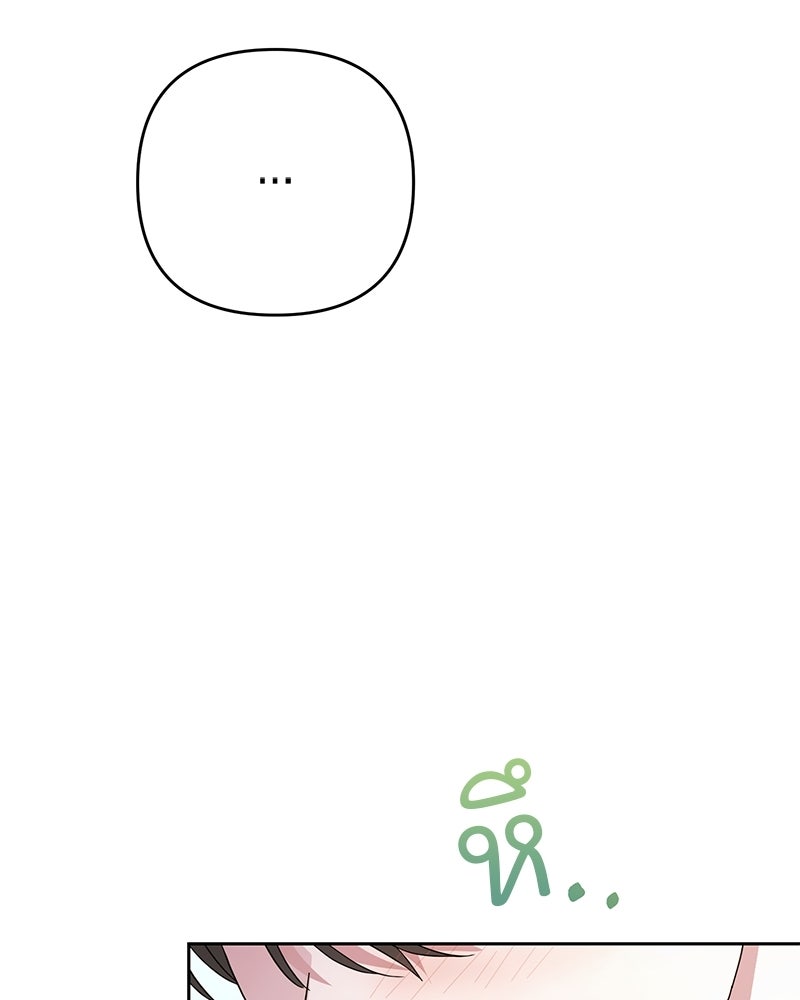 ฤดูร้อนนี้ที่เธอกลับมา - หน้า 6
