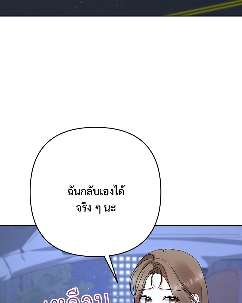 ฤดูร้อนนี้ที่เธอกลับมา - หน้า 63