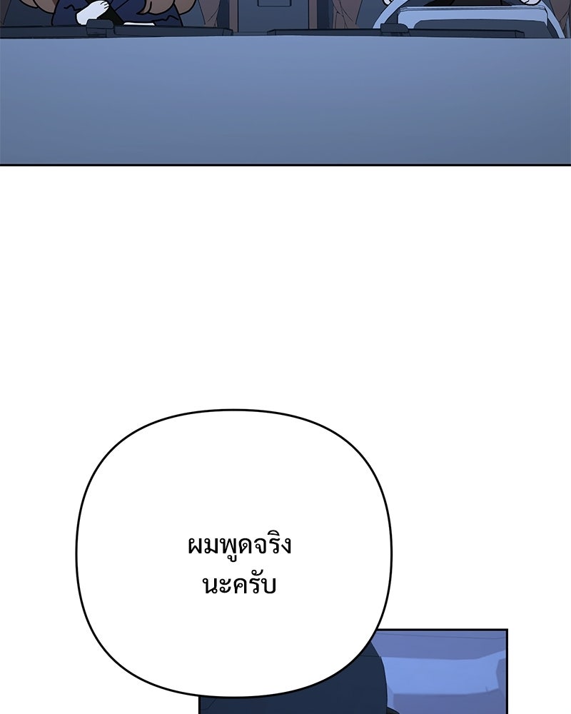 ฤดูร้อนนี้ที่เธอกลับมา - หน้า 72