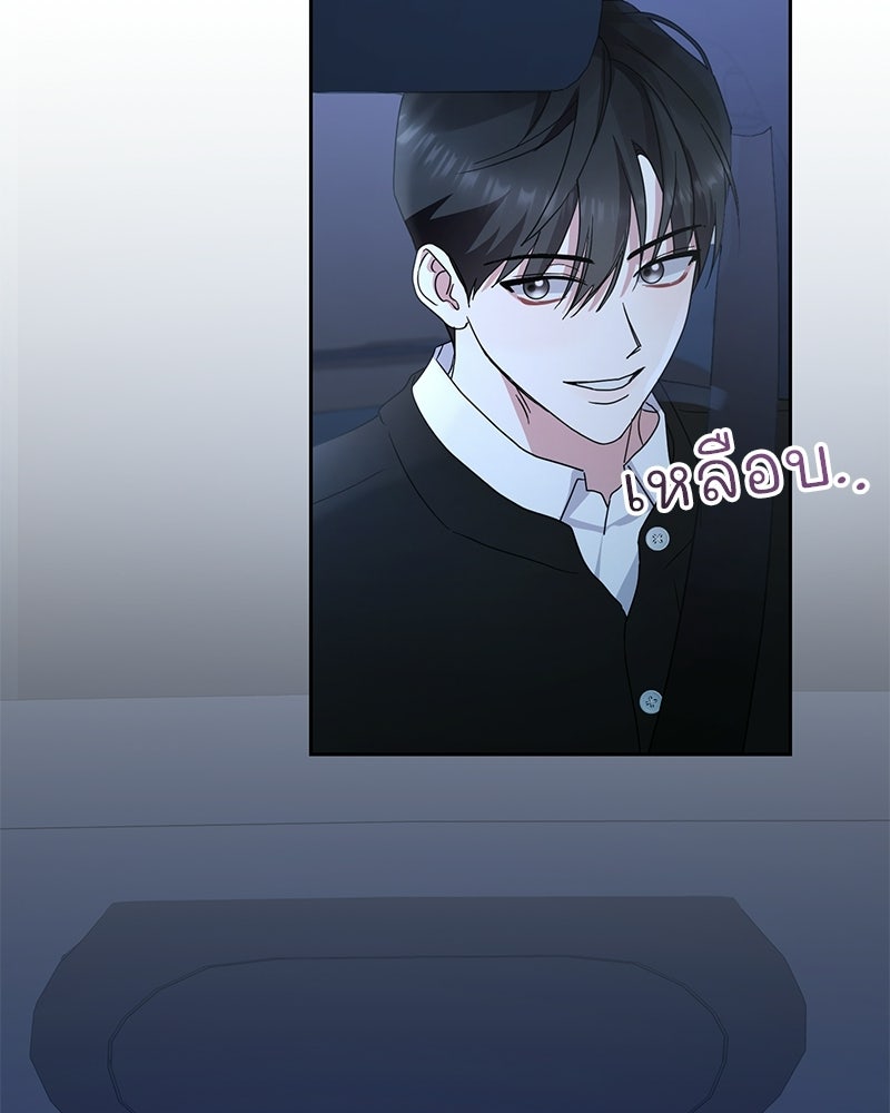 ฤดูร้อนนี้ที่เธอกลับมา - หน้า 73