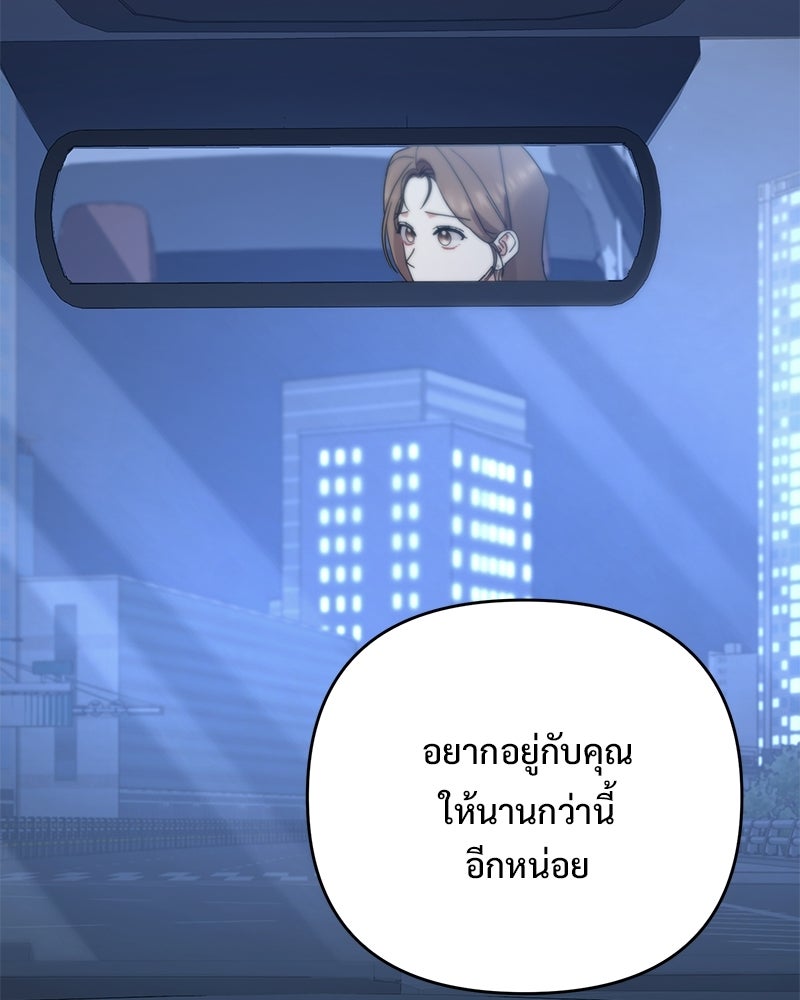 ฤดูร้อนนี้ที่เธอกลับมา - หน้า 74