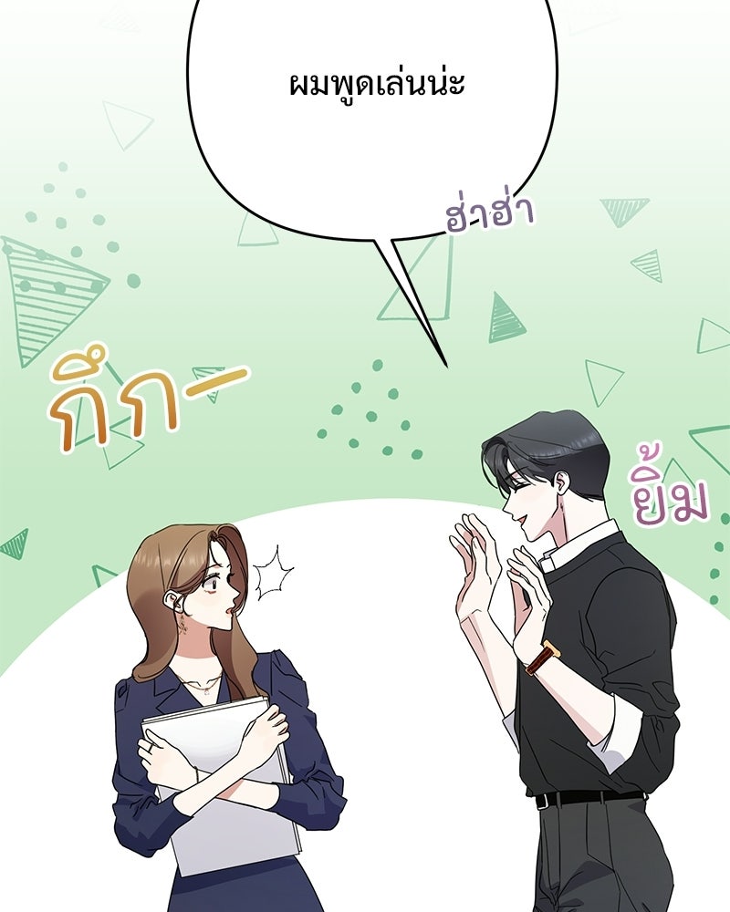 ฤดูร้อนนี้ที่เธอกลับมา - หน้า 8