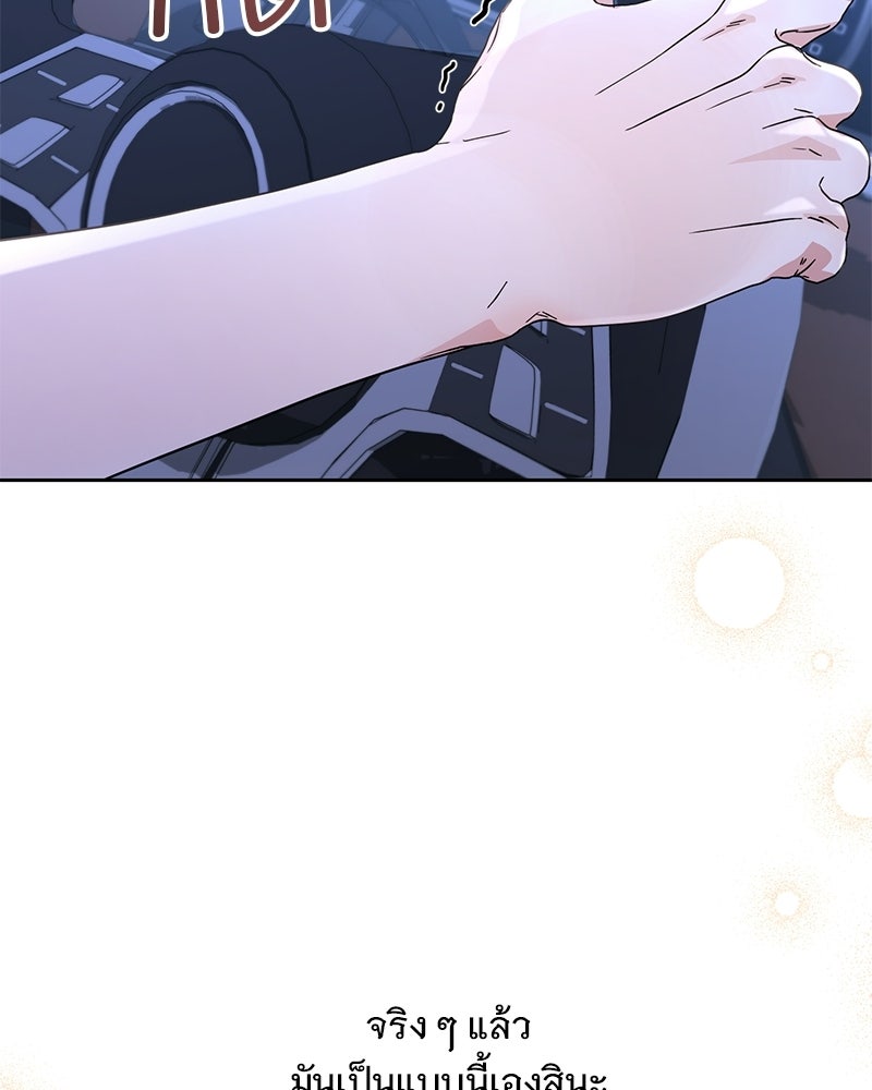 ฤดูร้อนนี้ที่เธอกลับมา - หน้า 92
