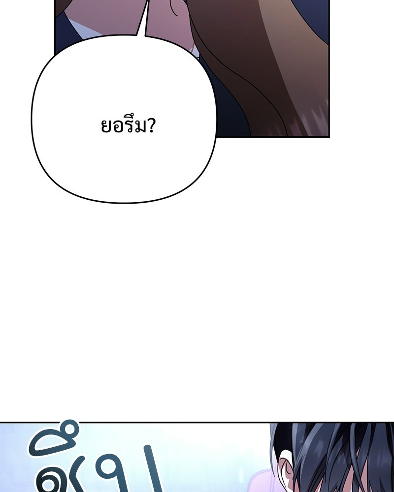 ฤดูร้อนนี้ที่เธอกลับมา - หน้า 98