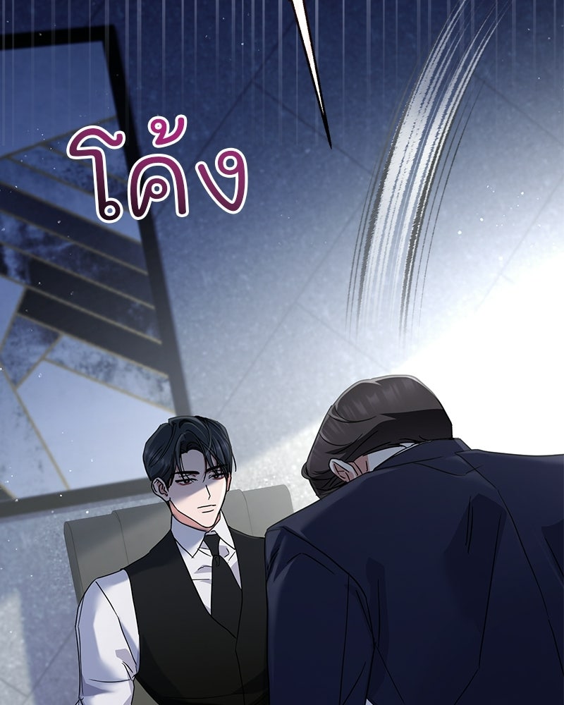 ฤดูร้อนนี้ที่เธอกลับมา - หน้า 10