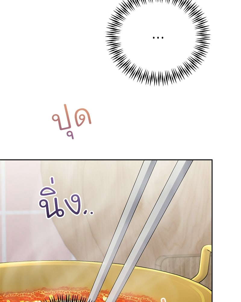 ฤดูร้อนนี้ที่เธอกลับมา - หน้า 116