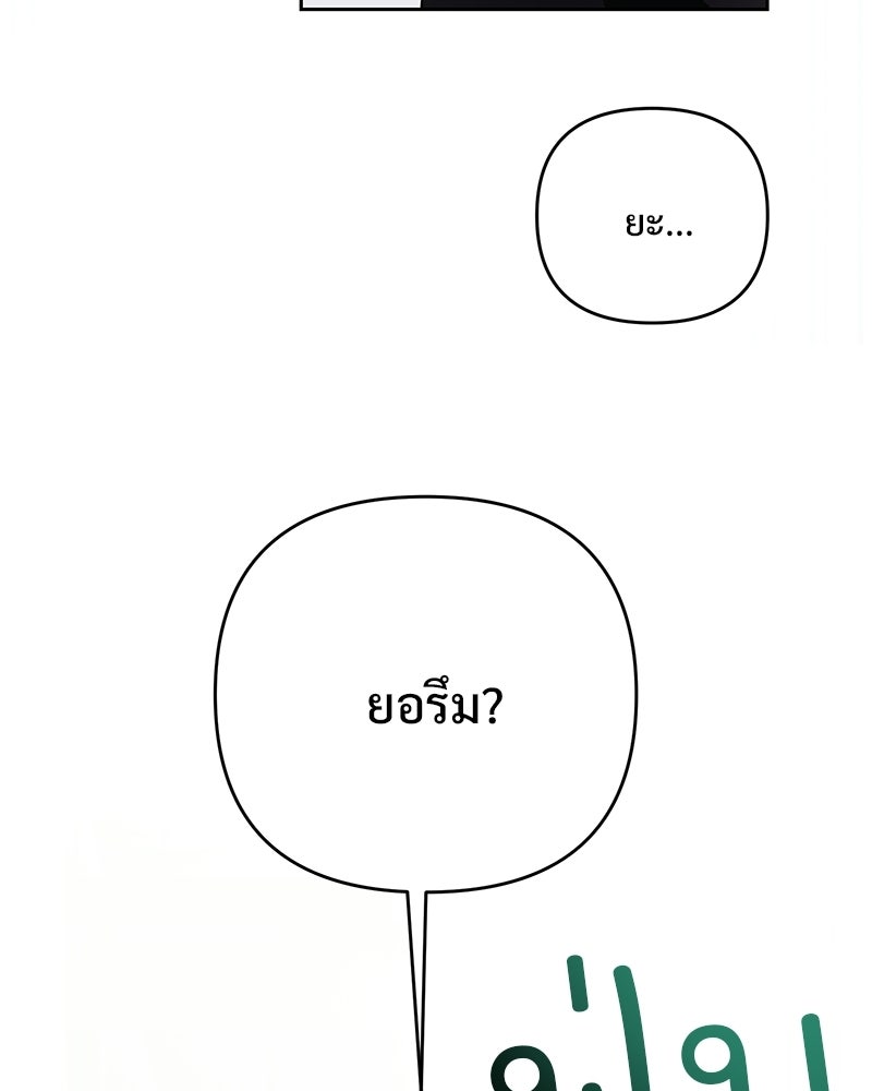 ฤดูร้อนนี้ที่เธอกลับมา - หน้า 129