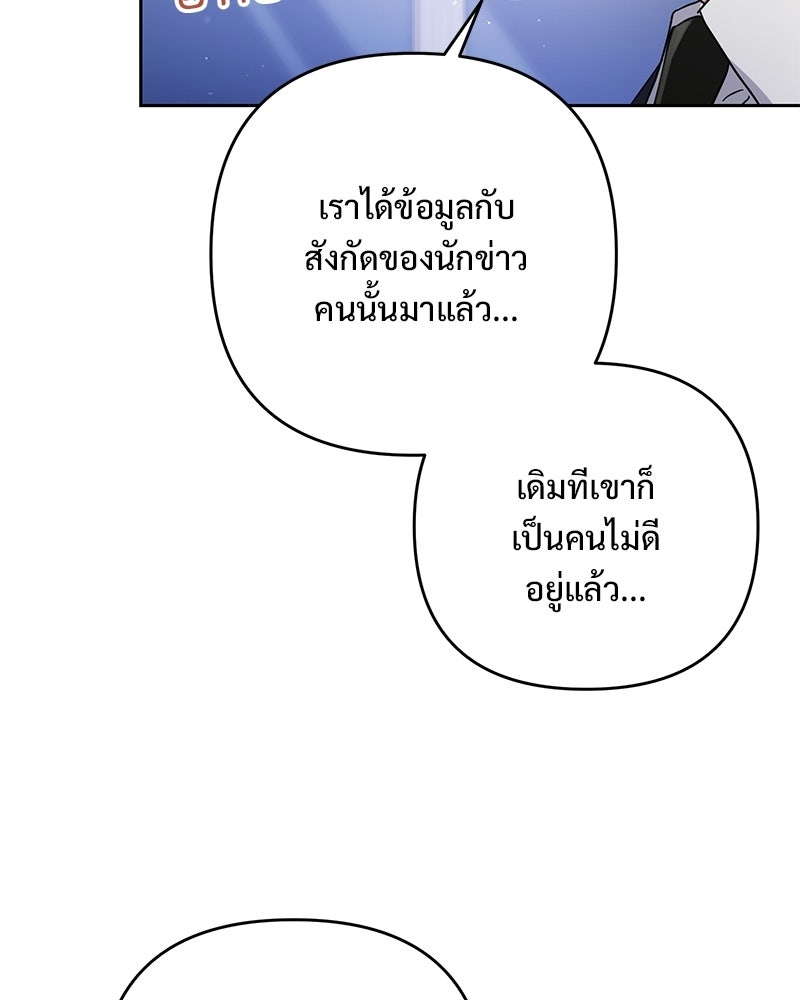 ฤดูร้อนนี้ที่เธอกลับมา - หน้า 15