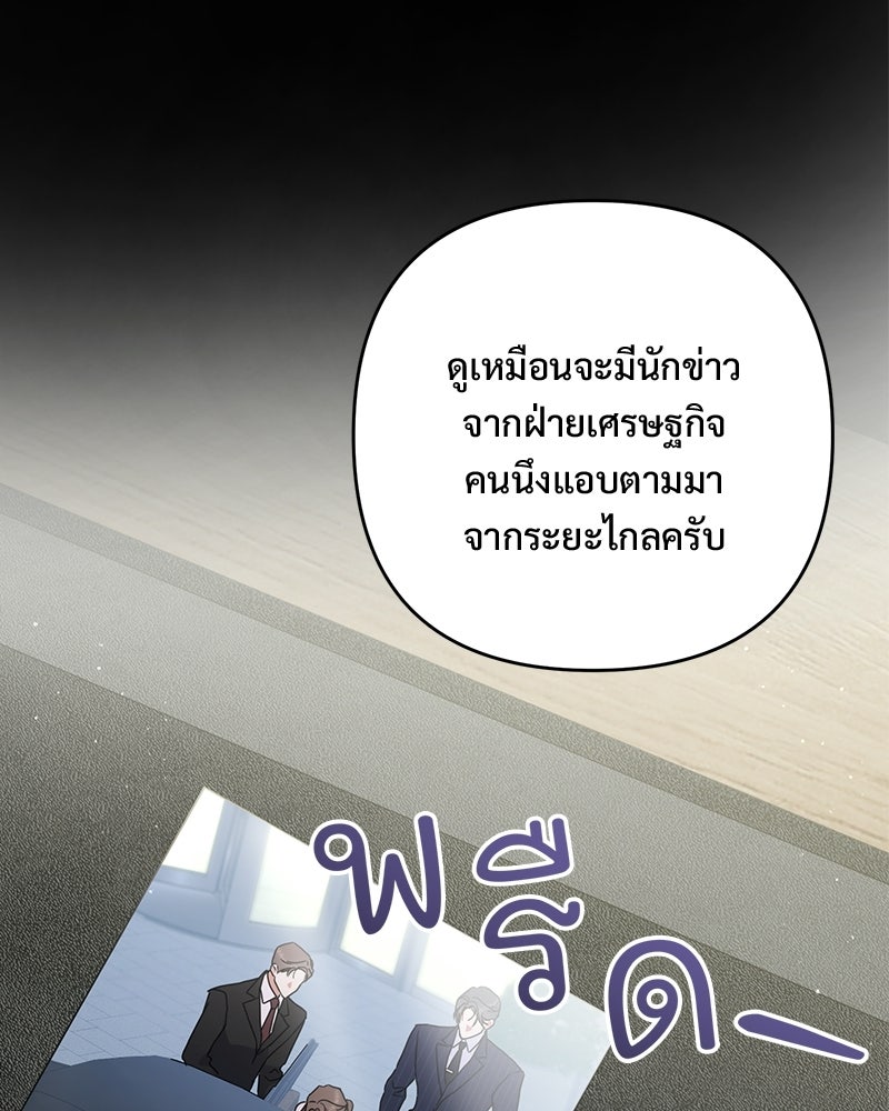 ฤดูร้อนนี้ที่เธอกลับมา - หน้า 2