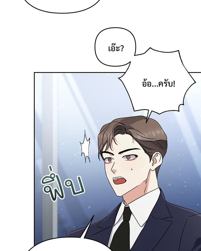 ฤดูร้อนนี้ที่เธอกลับมา - หน้า 22