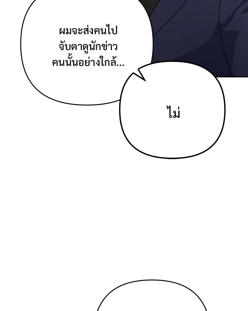 ฤดูร้อนนี้ที่เธอกลับมา - หน้า 23