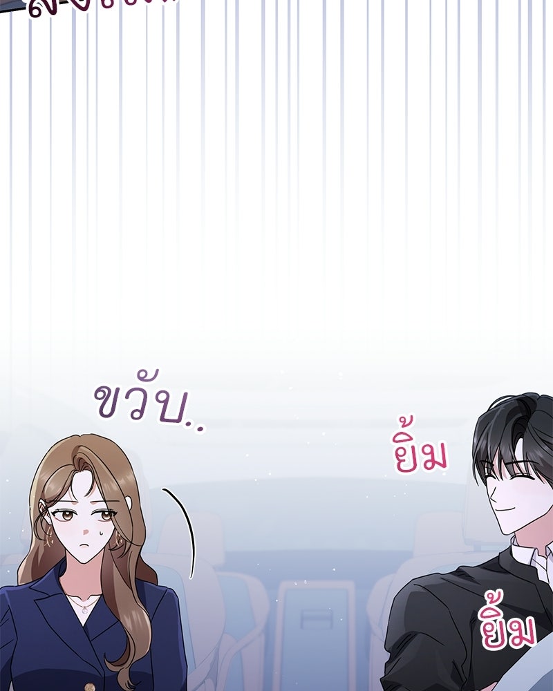ฤดูร้อนนี้ที่เธอกลับมา - หน้า 41