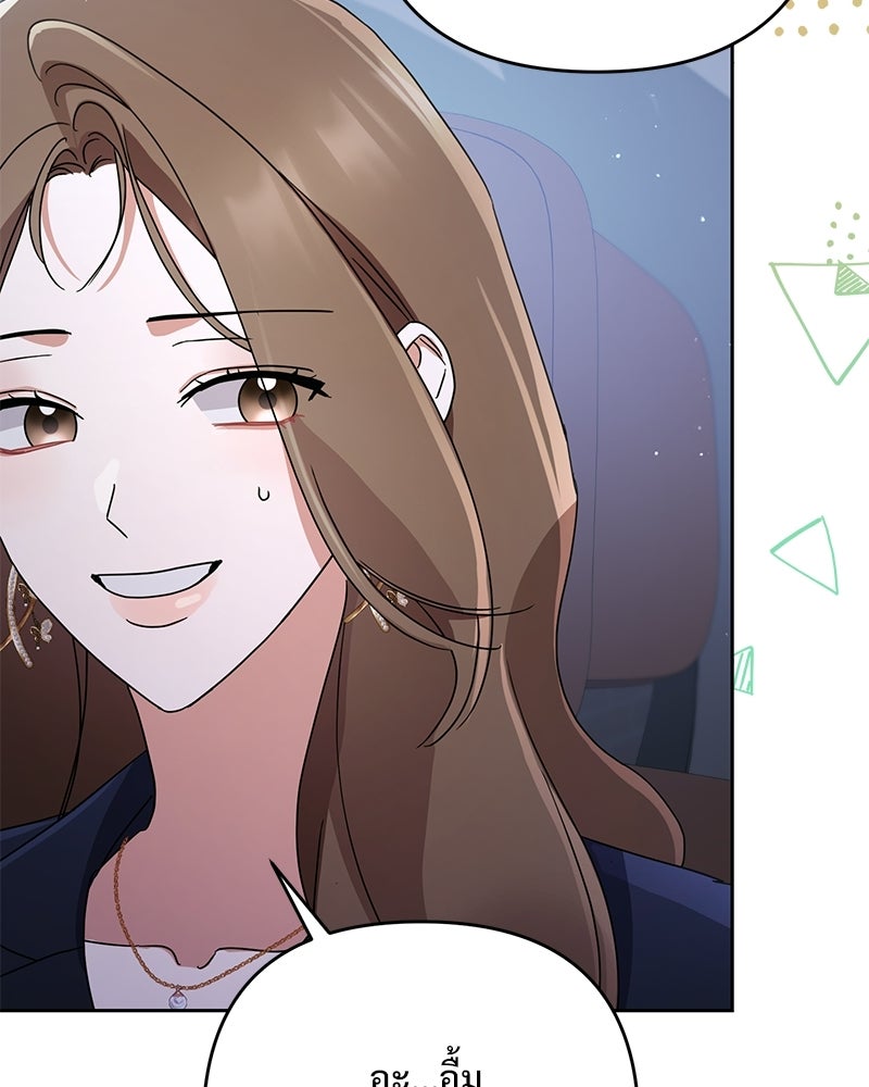 ฤดูร้อนนี้ที่เธอกลับมา - หน้า 44