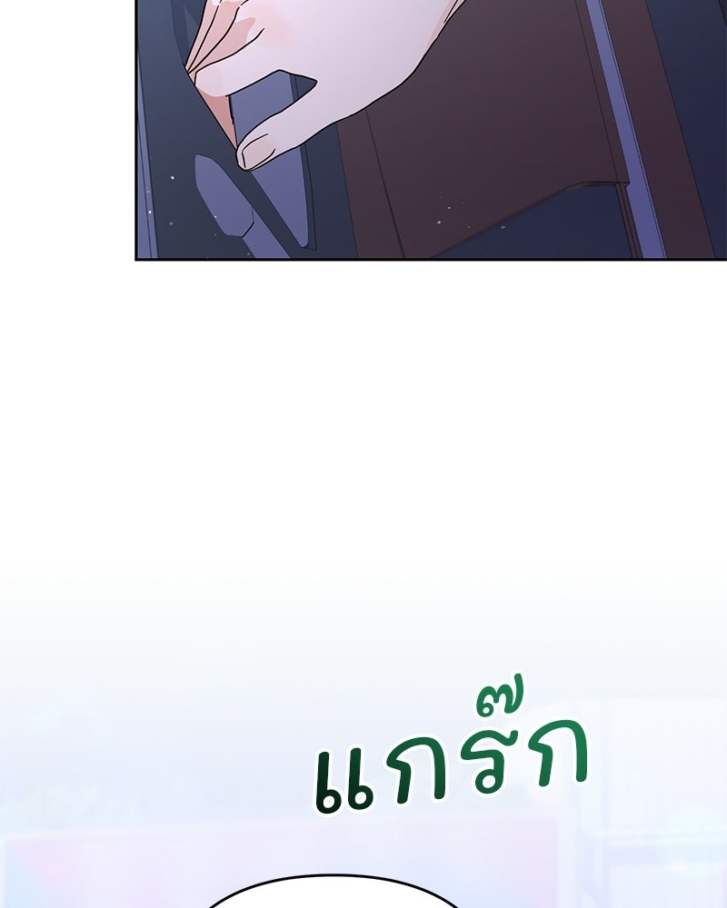 ฤดูร้อนนี้ที่เธอกลับมา - หน้า 46