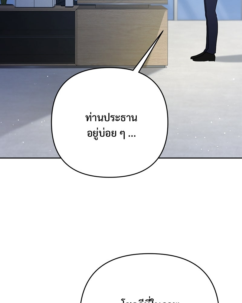 ฤดูร้อนนี้ที่เธอกลับมา - หน้า 5