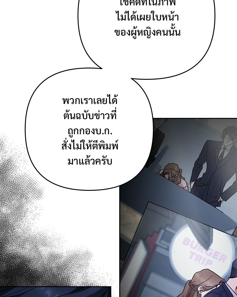 ฤดูร้อนนี้ที่เธอกลับมา - หน้า 6