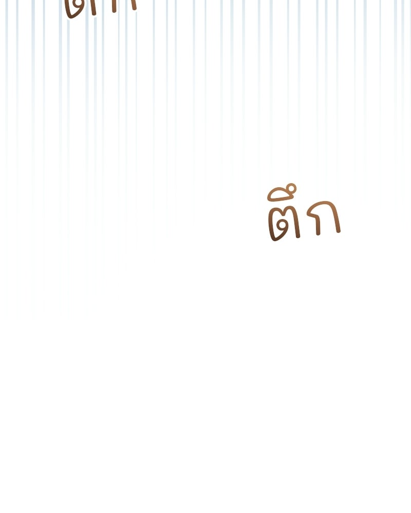 ฤดูร้อนนี้ที่เธอกลับมา - หน้า 64
