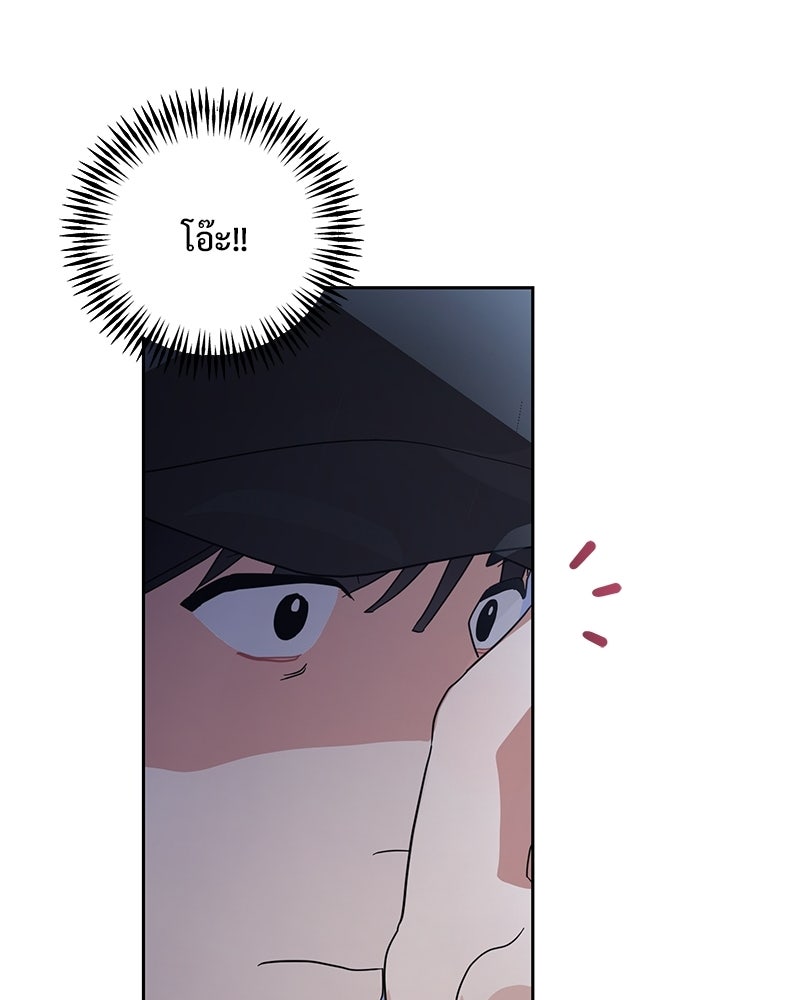 ฤดูร้อนนี้ที่เธอกลับมา - หน้า 69