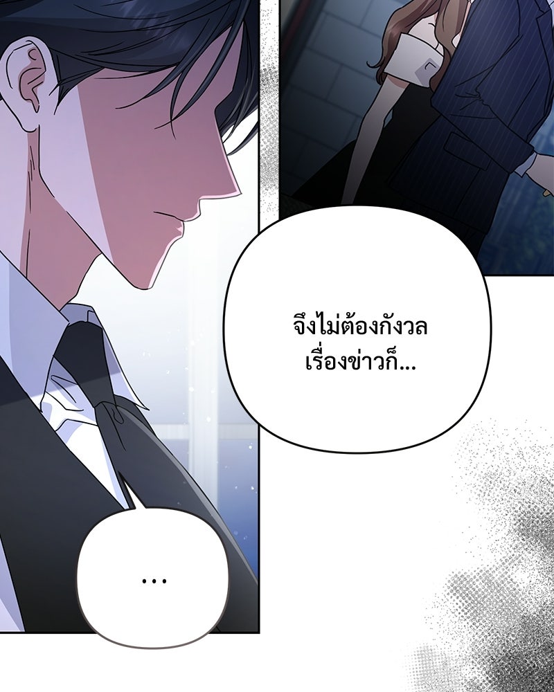 ฤดูร้อนนี้ที่เธอกลับมา - หน้า 7