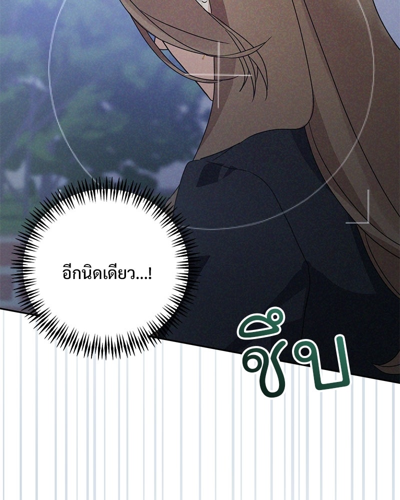 ฤดูร้อนนี้ที่เธอกลับมา - หน้า 71