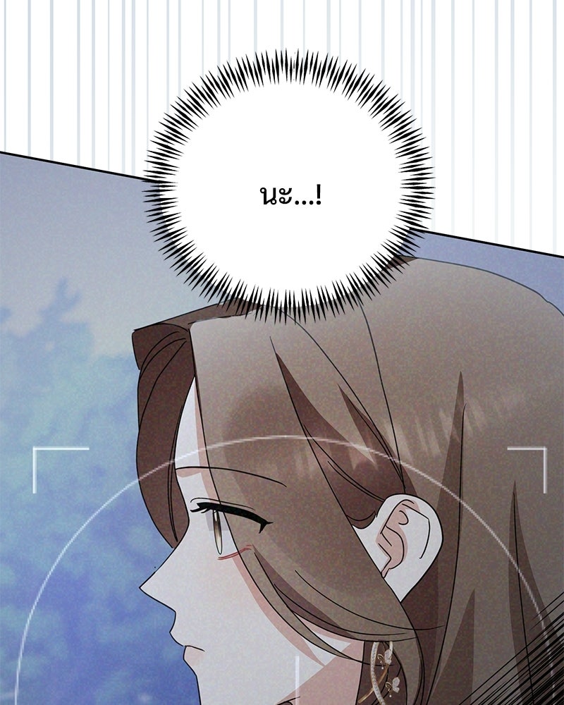 ฤดูร้อนนี้ที่เธอกลับมา - หน้า 72