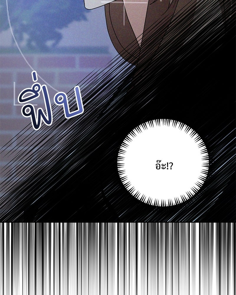 ฤดูร้อนนี้ที่เธอกลับมา - หน้า 73