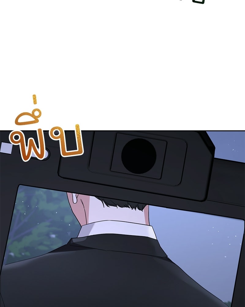 ฤดูร้อนนี้ที่เธอกลับมา - หน้า 76