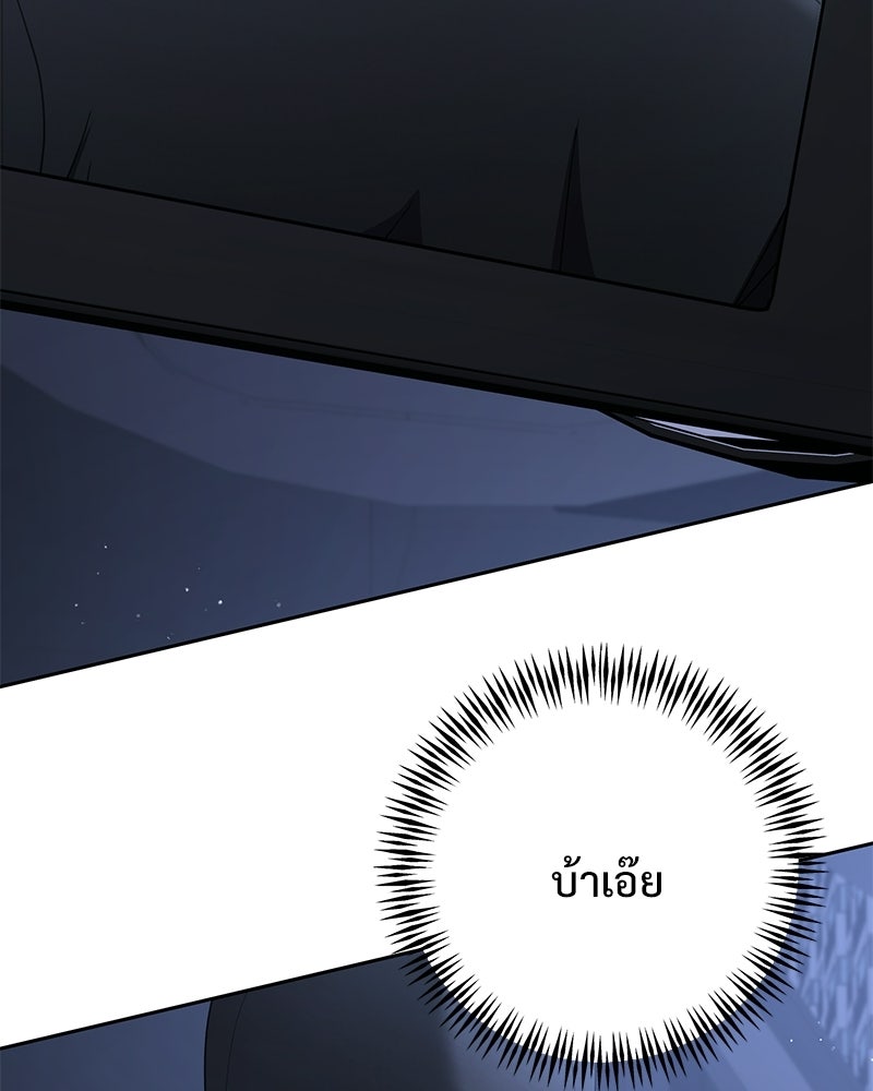 ฤดูร้อนนี้ที่เธอกลับมา - หน้า 77