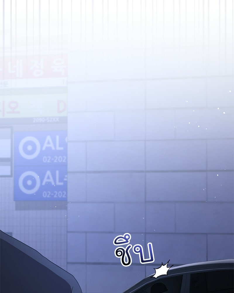 ฤดูร้อนนี้ที่เธอกลับมา - หน้า 79