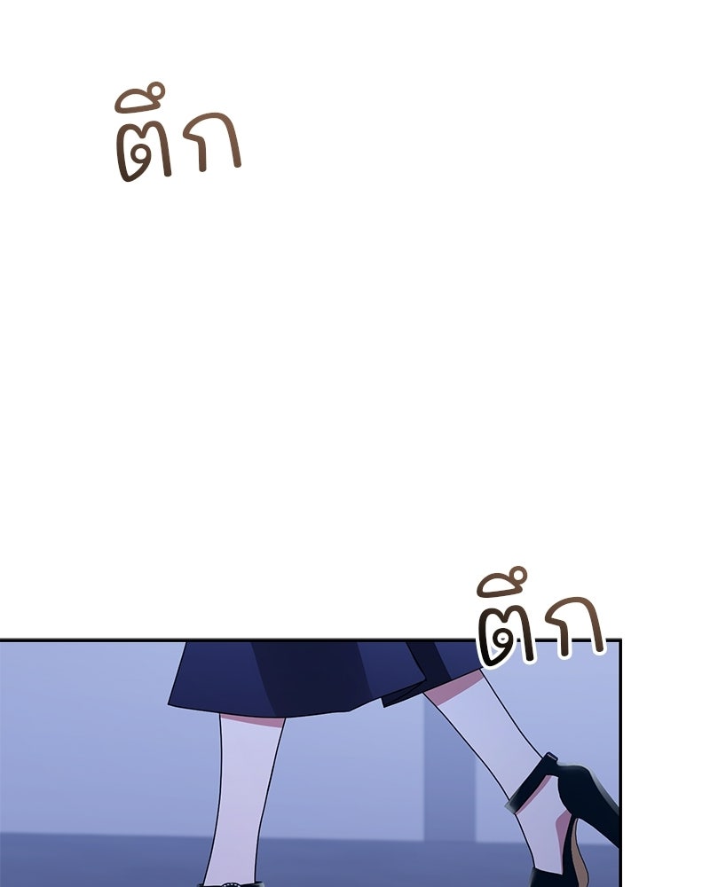ฤดูร้อนนี้ที่เธอกลับมา - หน้า 85