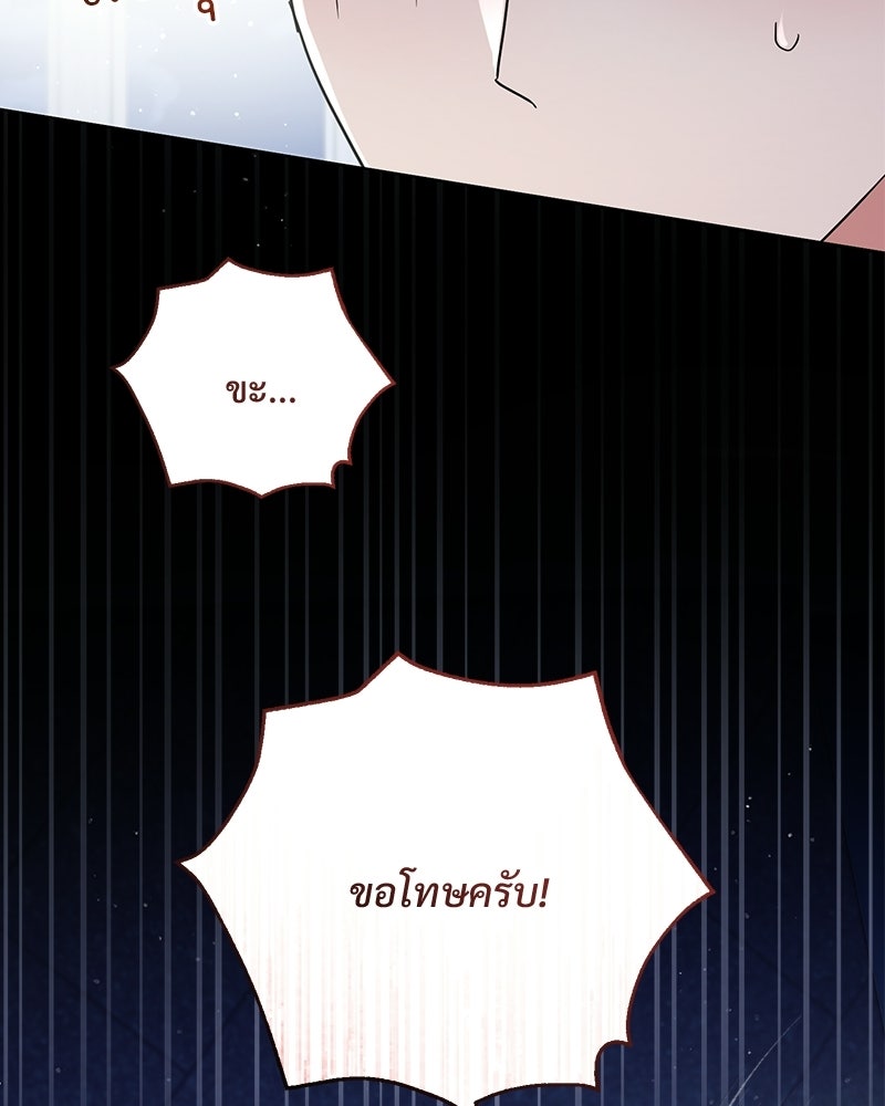 ฤดูร้อนนี้ที่เธอกลับมา - หน้า 9