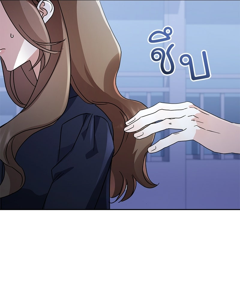 ฤดูร้อนนี้ที่เธอกลับมา - หน้า 90