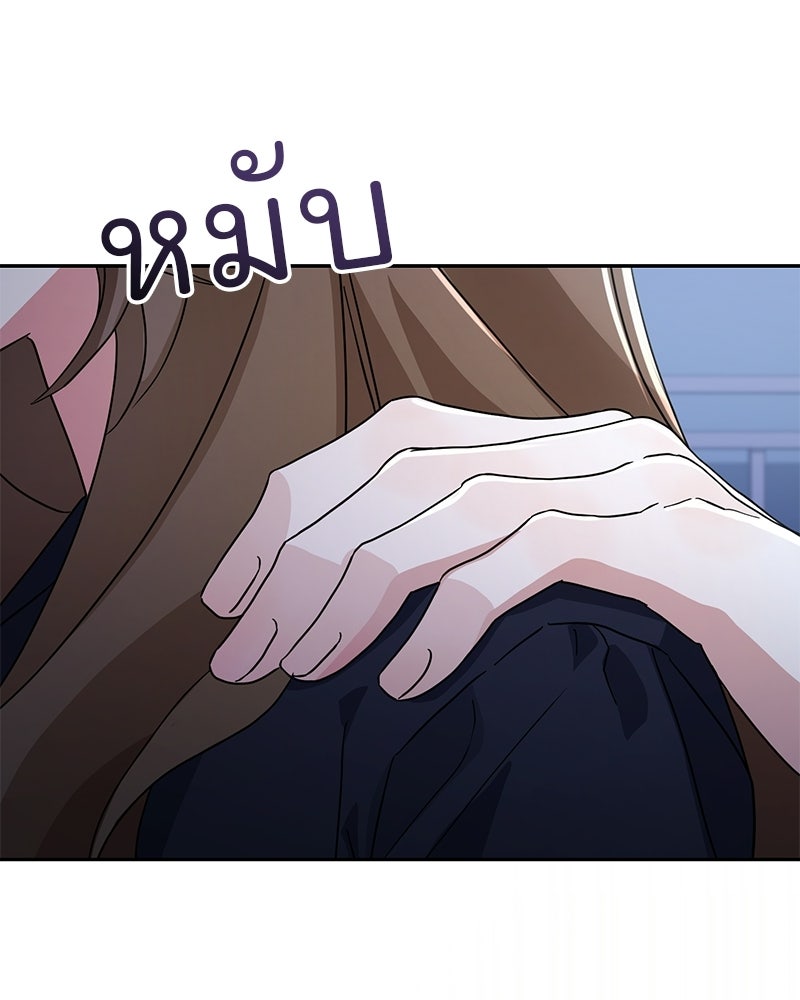 ฤดูร้อนนี้ที่เธอกลับมา - หน้า 91