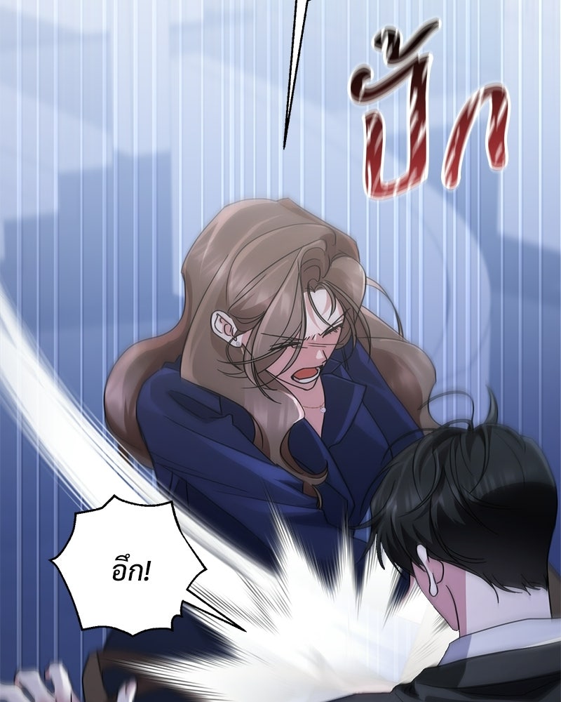 ฤดูร้อนนี้ที่เธอกลับมา - หน้า 95